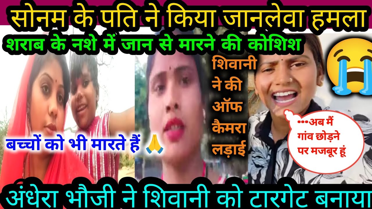 Shivani kumari official #सोनम के पति ने किया जानलेवा हमला #shalini vlog kannauj 