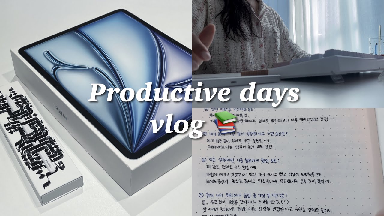vlog. 자기계발 갓생 브이로그 | New 아이패드 언박싱 📦 | 2024년 회고 및 2025년 목표 설정 | 감정어휘 독서 리뷰 | 1:1 필라테스 체험 | 블로그 본격적 시작