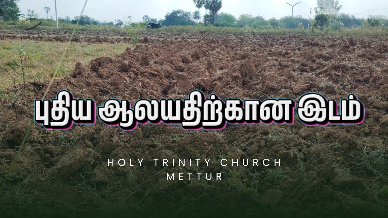 வெய்காலிபட்டி புதிய ஆலய இடத்திற்கு செல்லும் வழி #video 