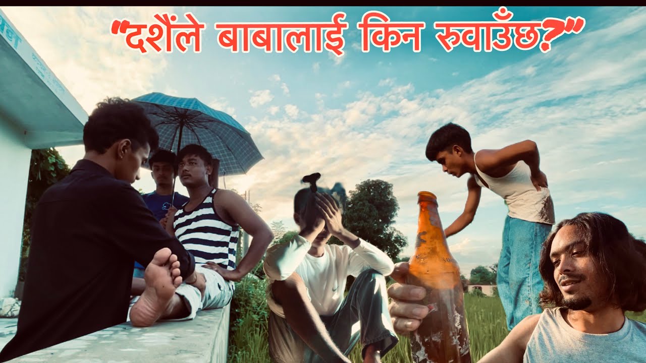 “दशैंको पिरमा बाबा–छोराको कथा..?”🥹😣FULL VIDEO 