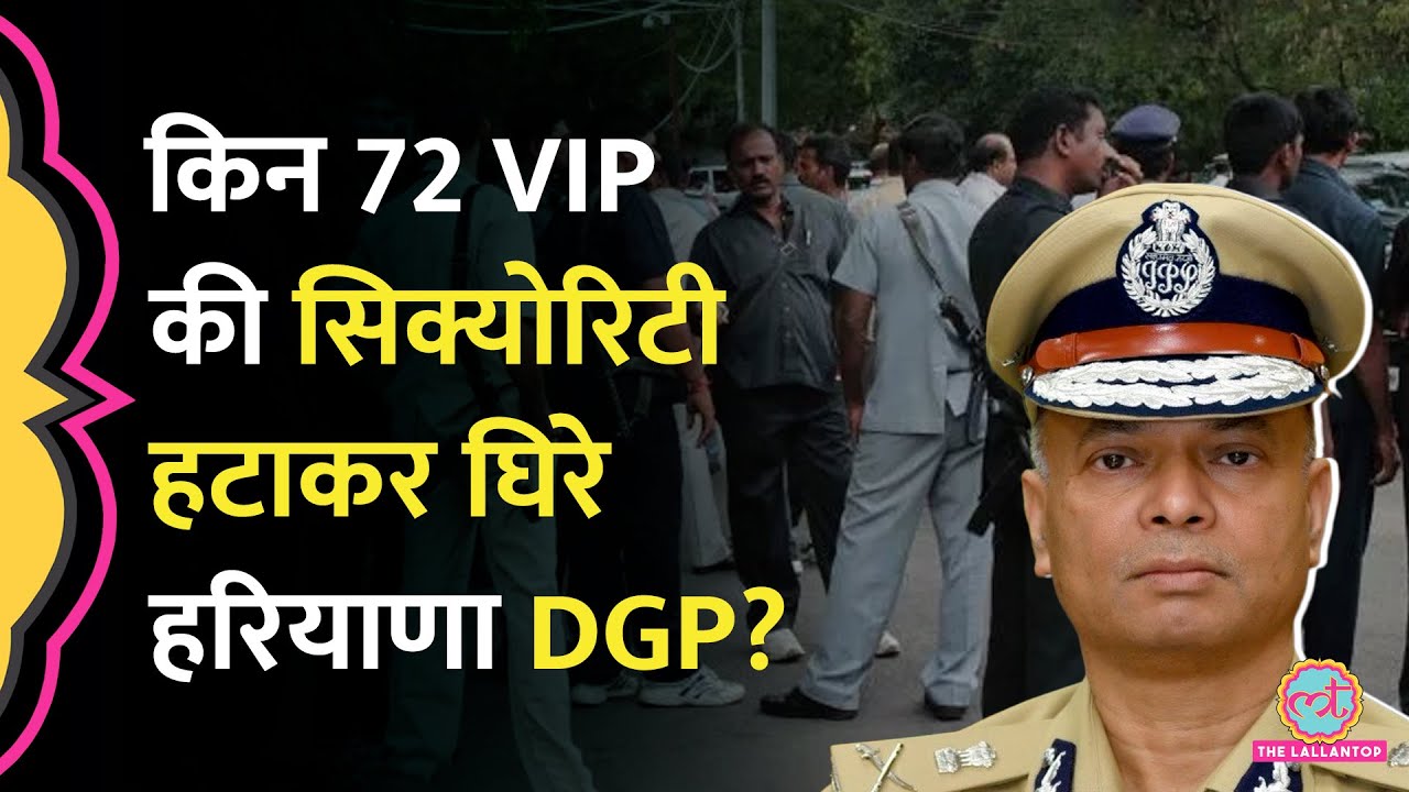 ‘तानाशाह…’ Haryana में 72 VIP की सिक्योरिटी हटी, क्या बोले Digvijay Chautala?