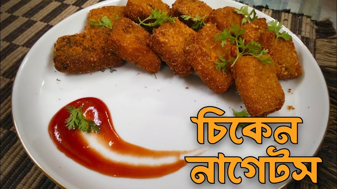 বাইরে থেকে কেনা শেষ! ঘরে তৈরি করুন ক্রিসপি চিকেন নাগেটস|১ বার তৈরি = ৩ মাসের নাস্তা Freezer Friendly