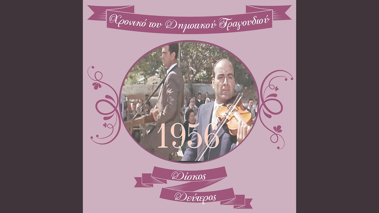 Είσαι άνθος της κανέλας