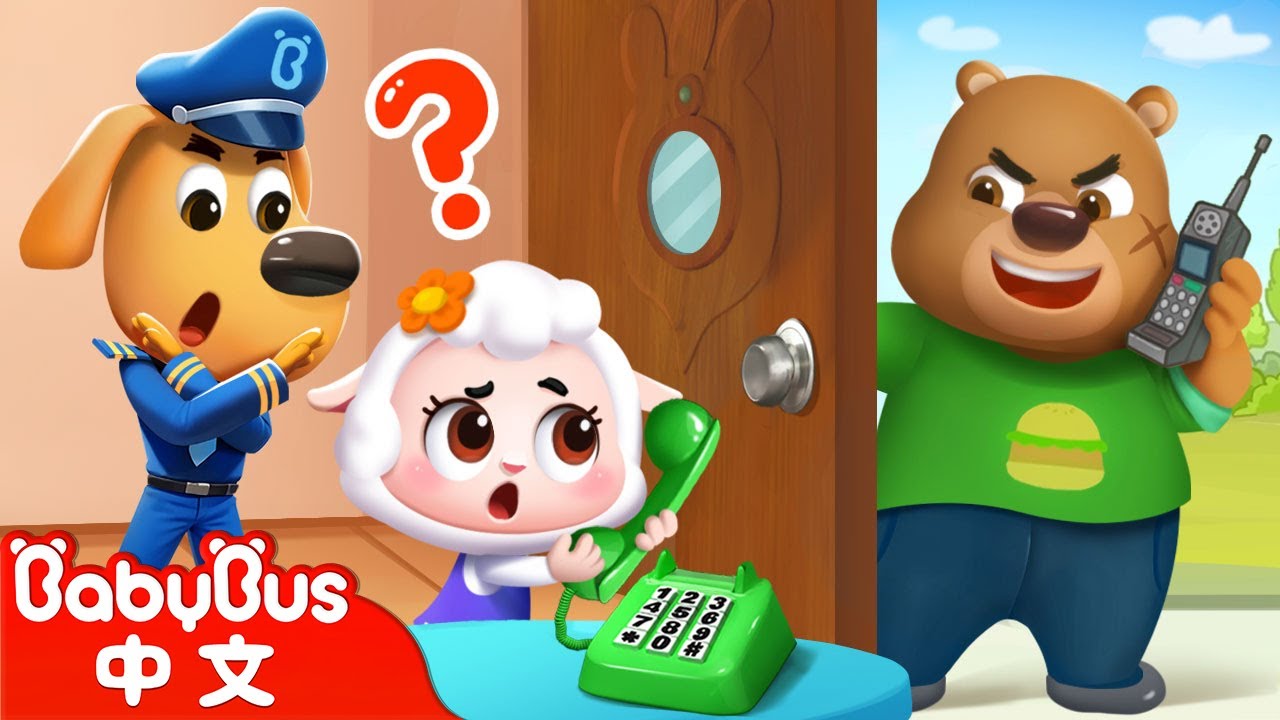 不要接陌生人的電話 +更多 | 寶寶好習慣 | 車車 | 動畫 | Kids Cartoon | 安全教育 | 安全警長啦咘啦哆 | 寶寶巴士 BabyBus