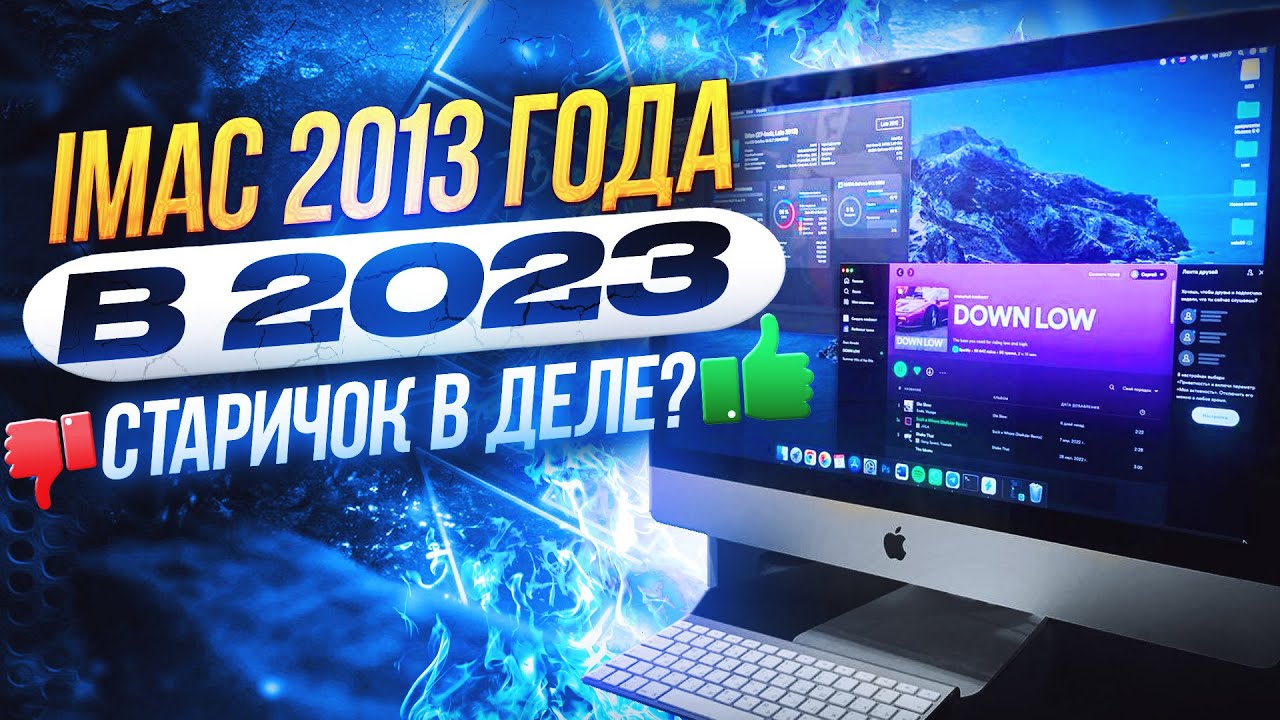 ТОП iMac 27
