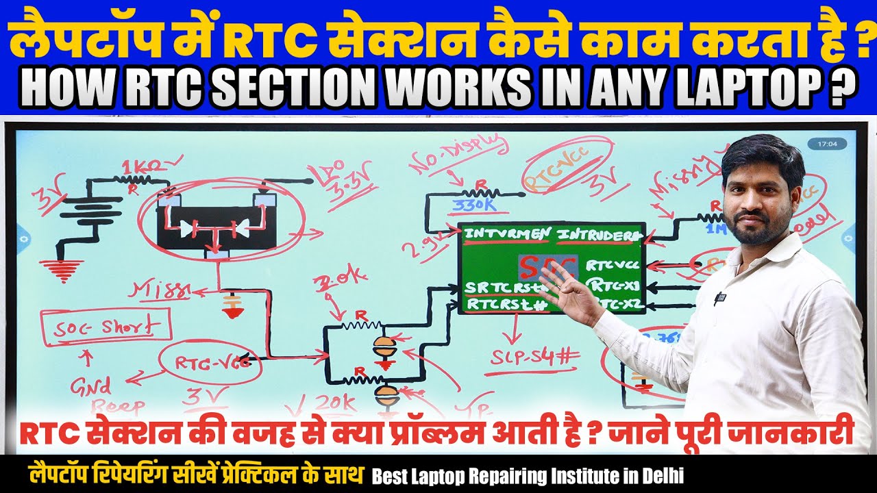 RTC section working in Laptop motherboard | Laptop RTC section full detail | Laptop repairing course