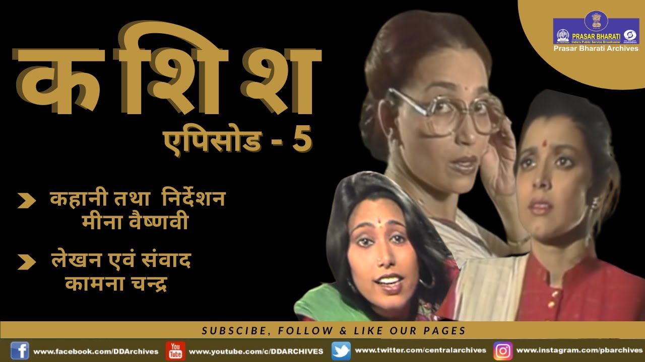 Kashish | Episode-5
