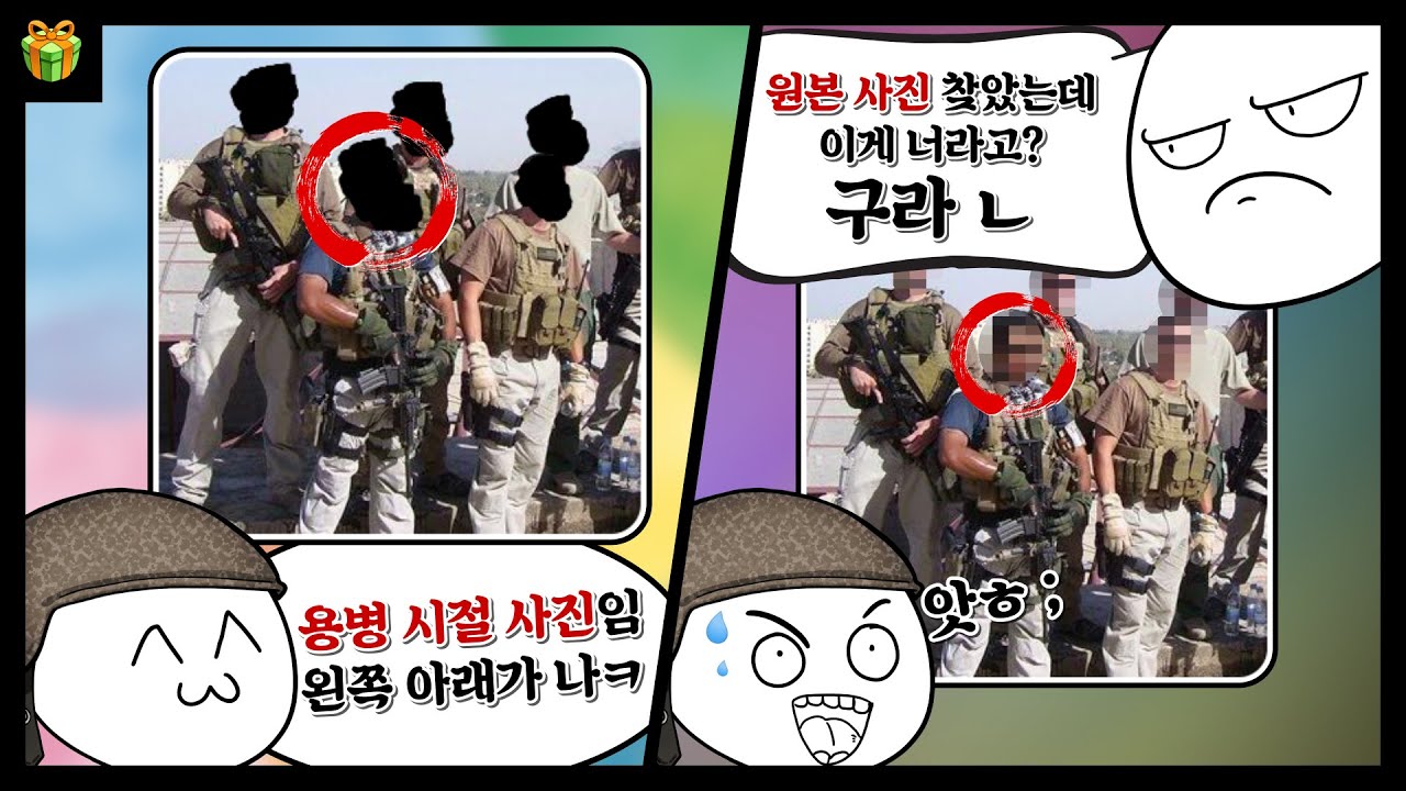 MBC가 직접 나서 추적했던 역대급 주작 사건 : 주작도 멍청하면 못합니다