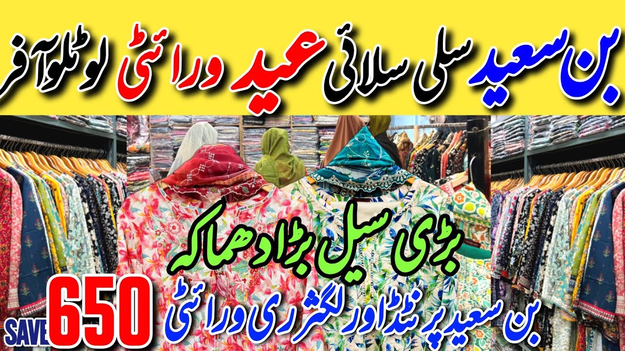 Hurry up! Binsaeed - Stitched dresses S-XL | Eid Variety Special Sale