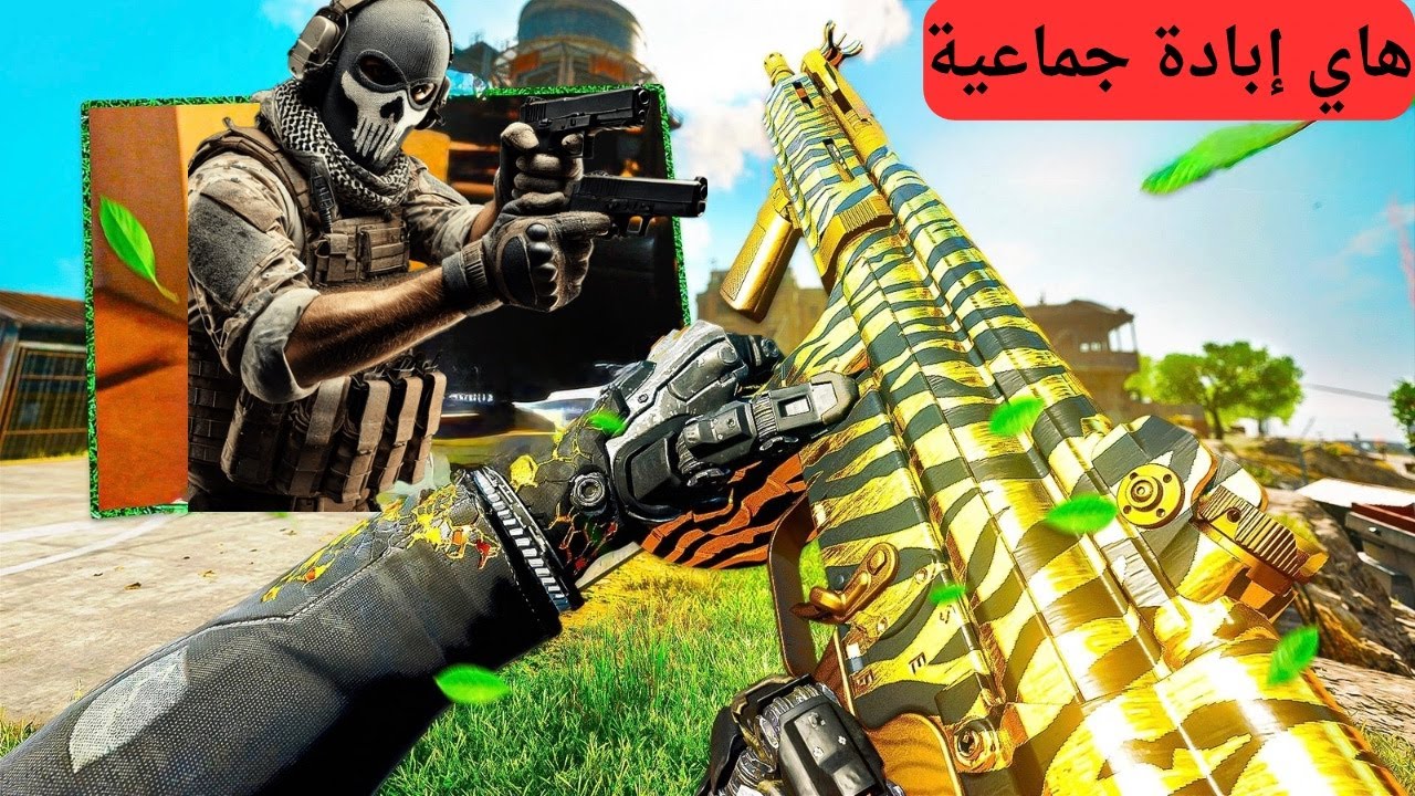 هذا مو جيم بلاي… هاي إبادة جماعية!! 💥😳 | Warzone Mobile