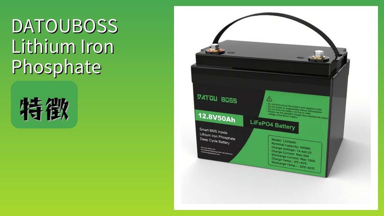 レビュー (2026): DATOUBOSS Lithium Iron Phosphate Battery 12V 50Ah リン酸鉄バッテリー。まとめ