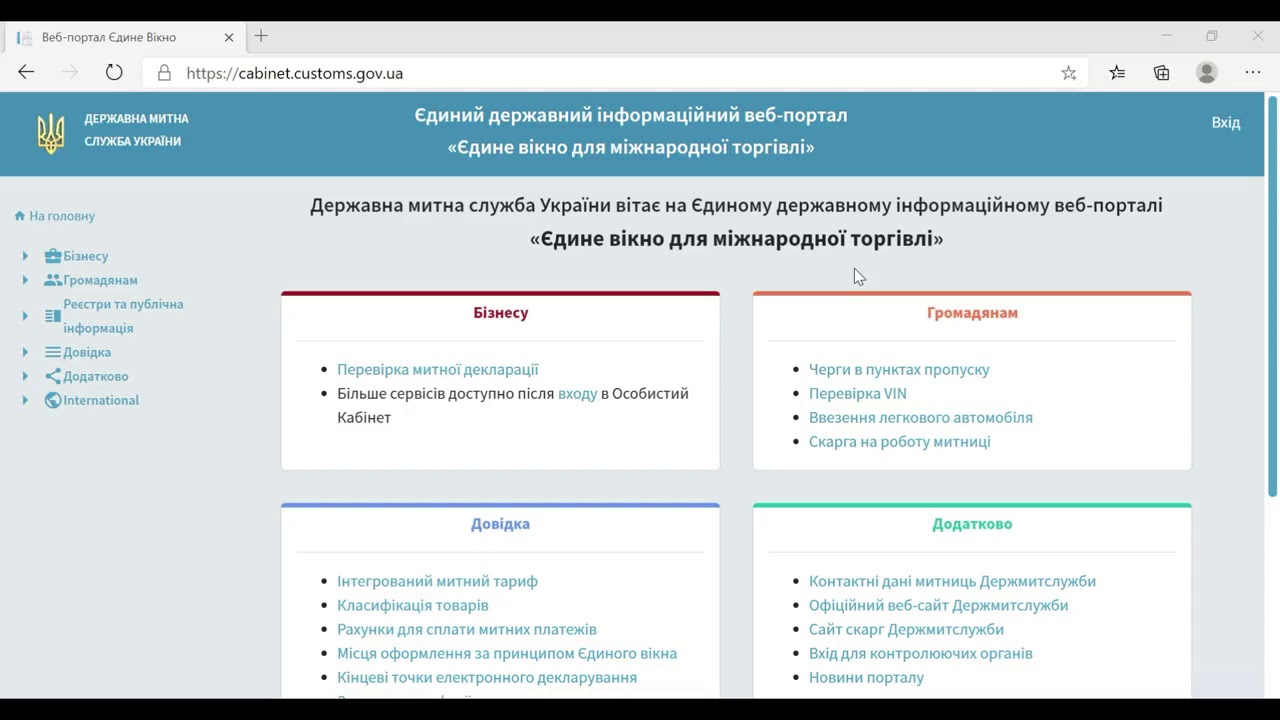 Загальна декларація прибуття (ЗДП)