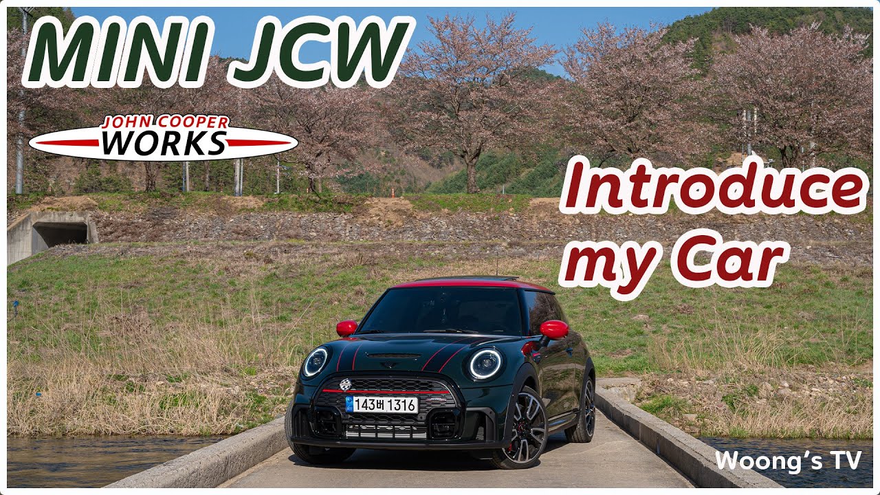 🚗 저의 MINI를 소개합니다! | 미니쿠퍼 3도어 JCW | 출퇴근 데일리카 | 사회초년생 | 첫 수입차 | 20대 남자 브이로그 | 드라이브
