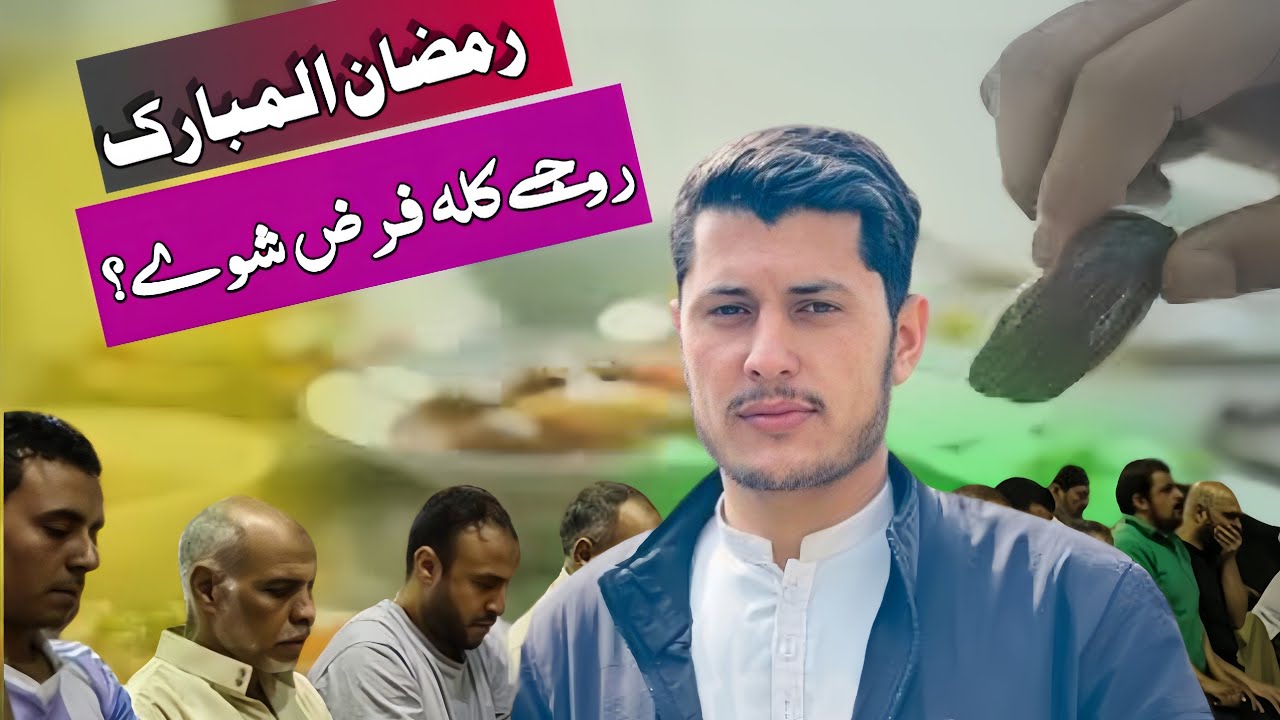 When and Why Was Fasting Made Obligatory?