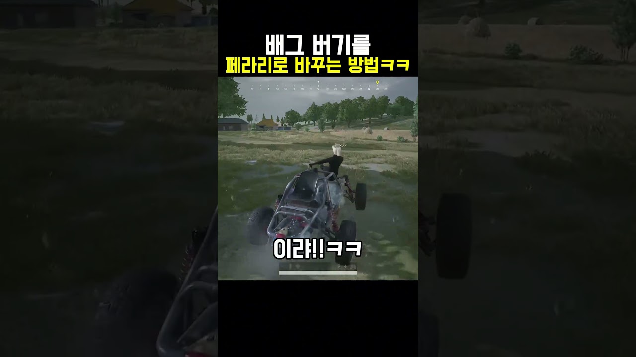 배그 페라리 출시ㅋㅋ 