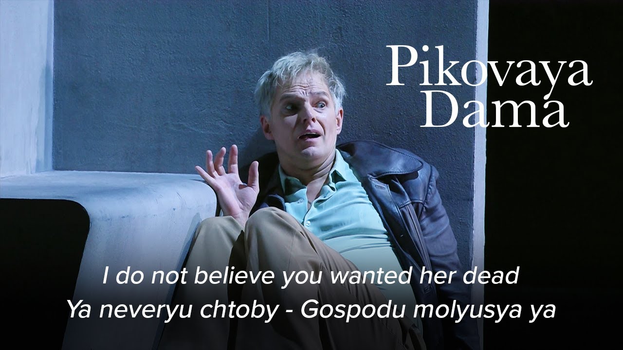 Ya neveryu chtoby - Gospodu molyusya ya – PIKOVAYA DAMA Tchaikovsky – La Monnaie / De Munt