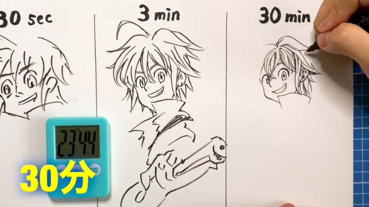 【七つの大罪】メリオダスを時間ごとにそれぞれ描いてみたSpeed Challenge drawing Dragon sin 30sec/3min/30min