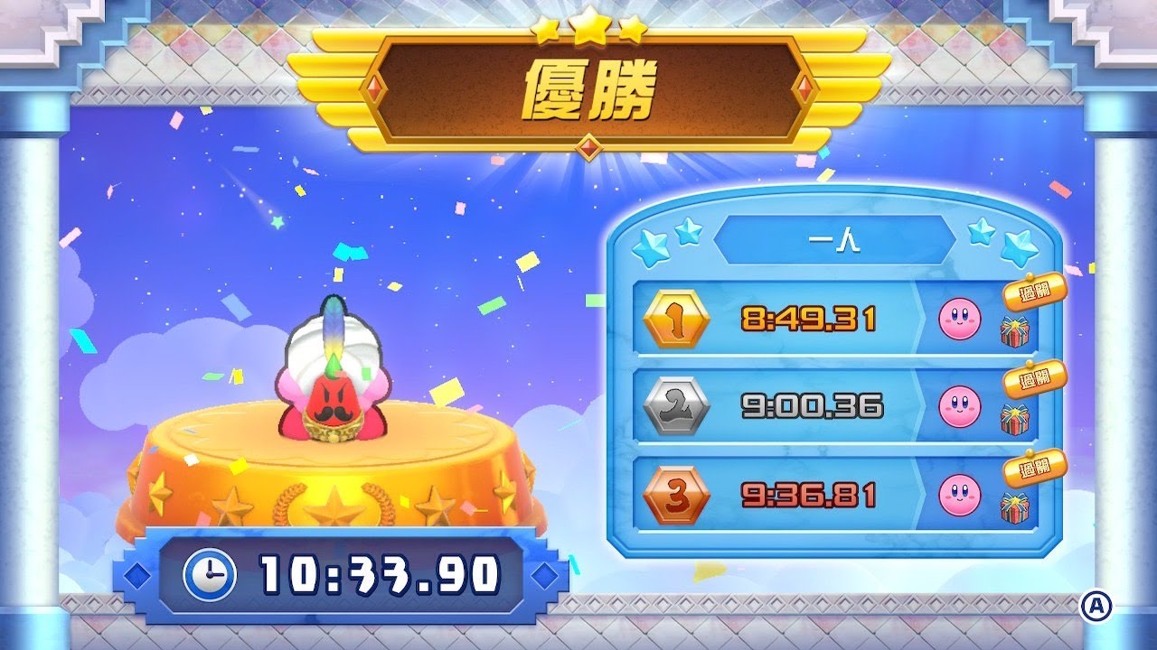 【星のカービィWii デラックス】 真 格闘王への道 サンド 10:33.90
