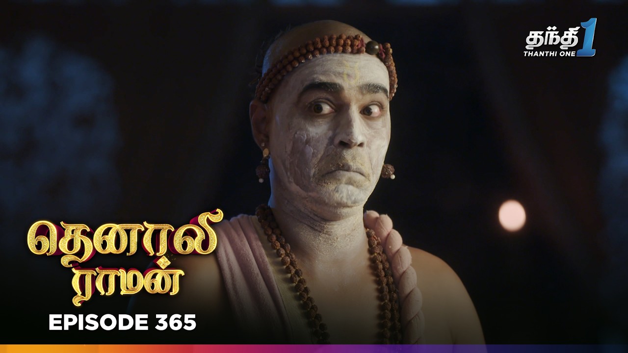 Tenali Raman | Episode 365 | தெனாலிராமன் | Thanthi One | 16th October  2025