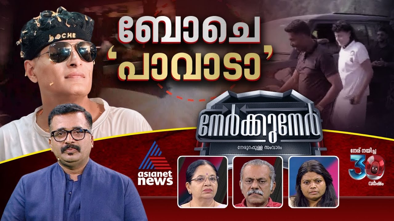 അശ്ലീലനാവിനും ആരാധകരോ? | Nerkkuner | 12 Jan 2025
