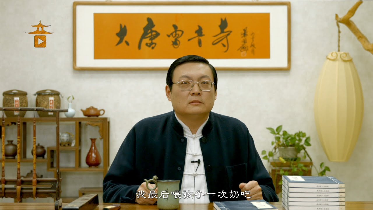 大唐传奇 老梁说无情李三娘