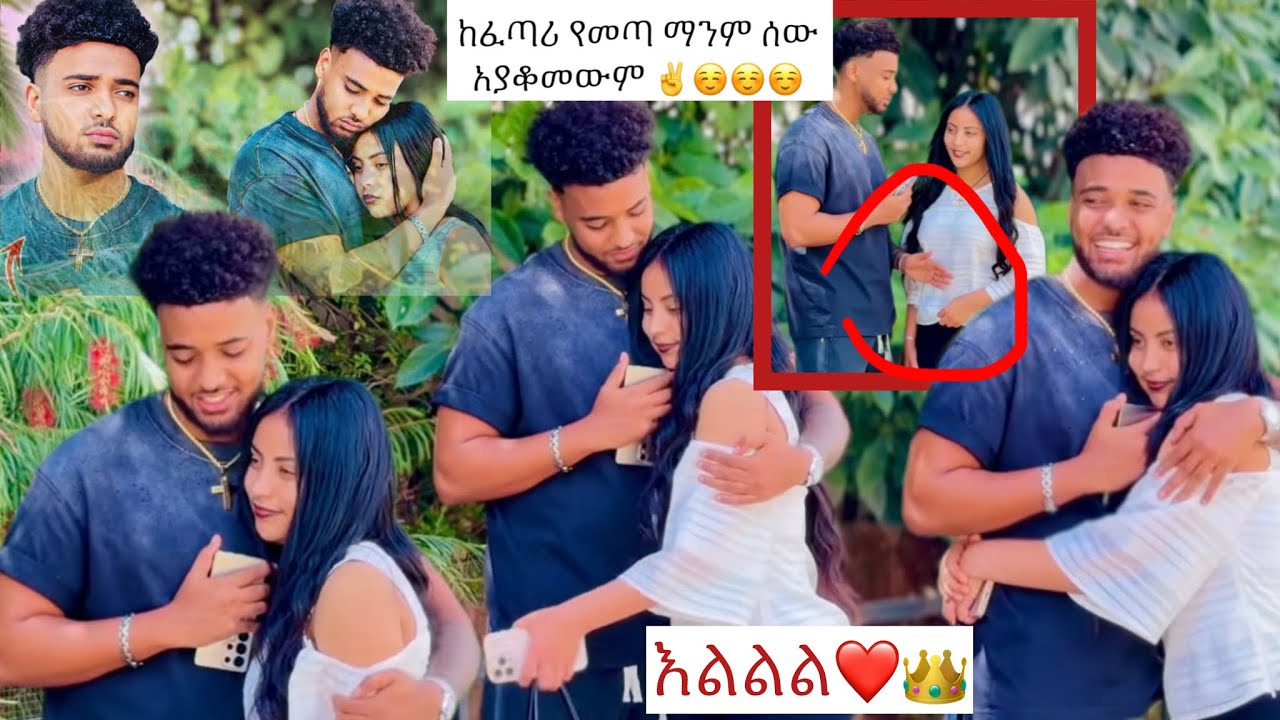 እልልል❤️