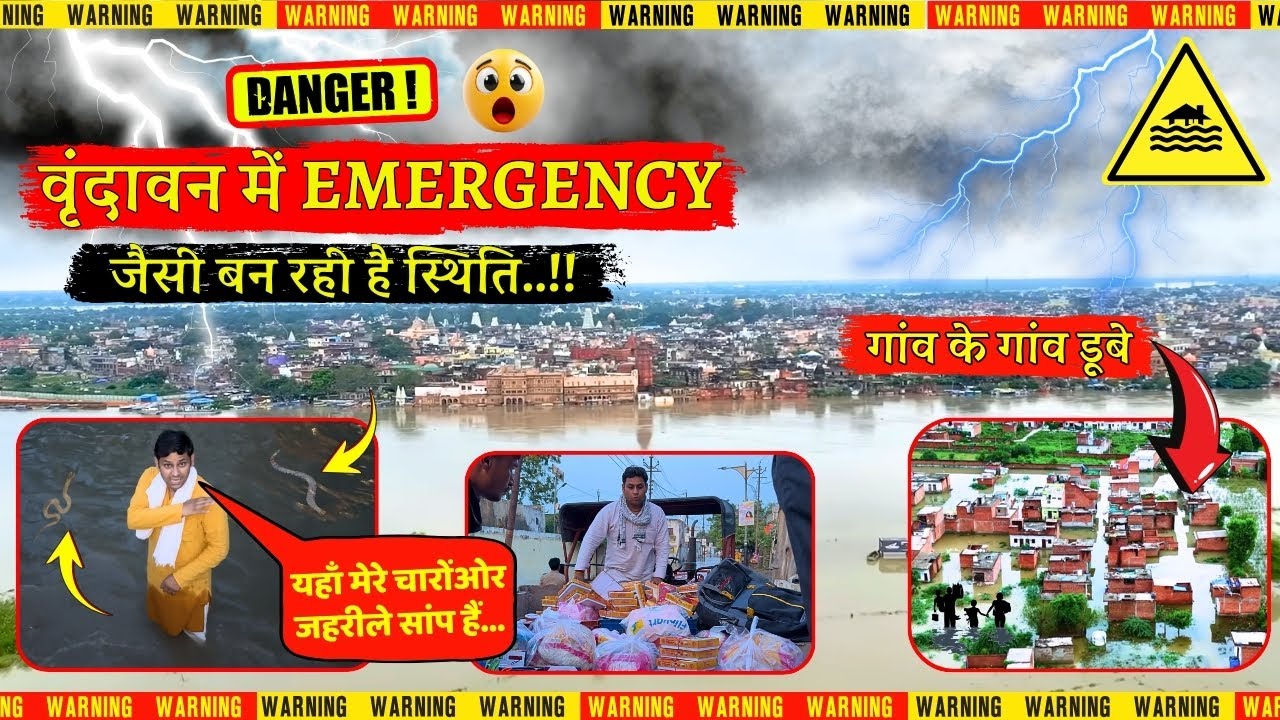 🚨 EMERGENCY के संकेत! वृंदावन में छाए संकट के बादल..।Braj Vihar। #vrindavan #floodrelief #floodalert