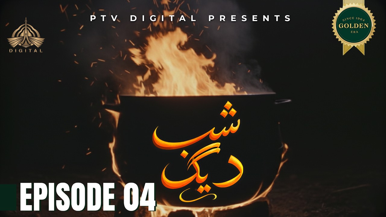 Shab Daig - Episode 04 [ Urdu Drama ]