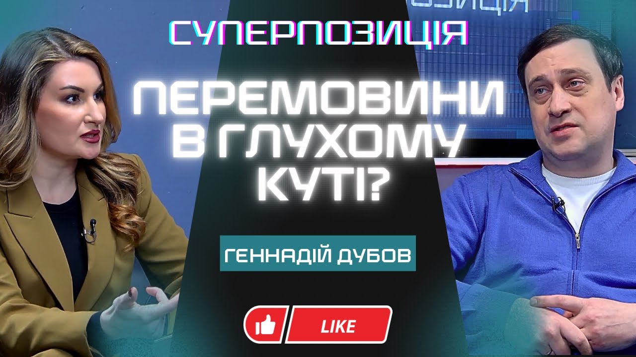 ДУБОВ: ТРАМП ХОЧЕ ПЕРЕСТРАХУВАТИСЯ! МЕДИНСЬКИЙ ПОВЕРТАЄТЬСЯ! США ЗНУЩАЮТЬСЯ З ЄС! ВИБОРИ КОЛИ/НІКОЛИ