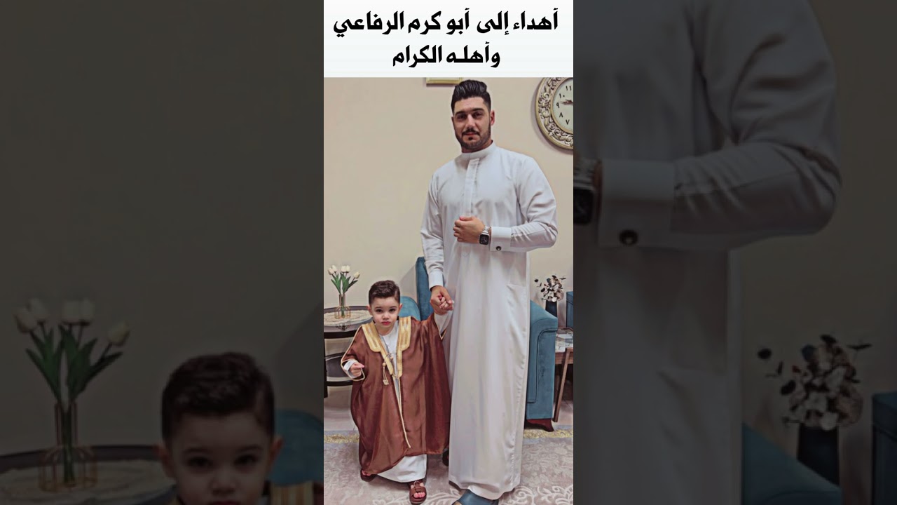 احمد القسيم ( اهداء من ابو احمد إلى ابو كرم الرفاعي واهله الكرام)