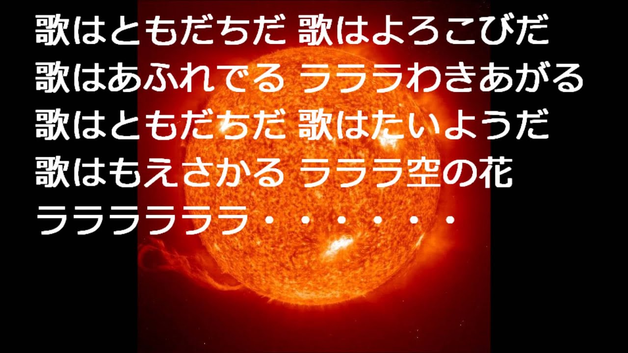 歌はともだち
