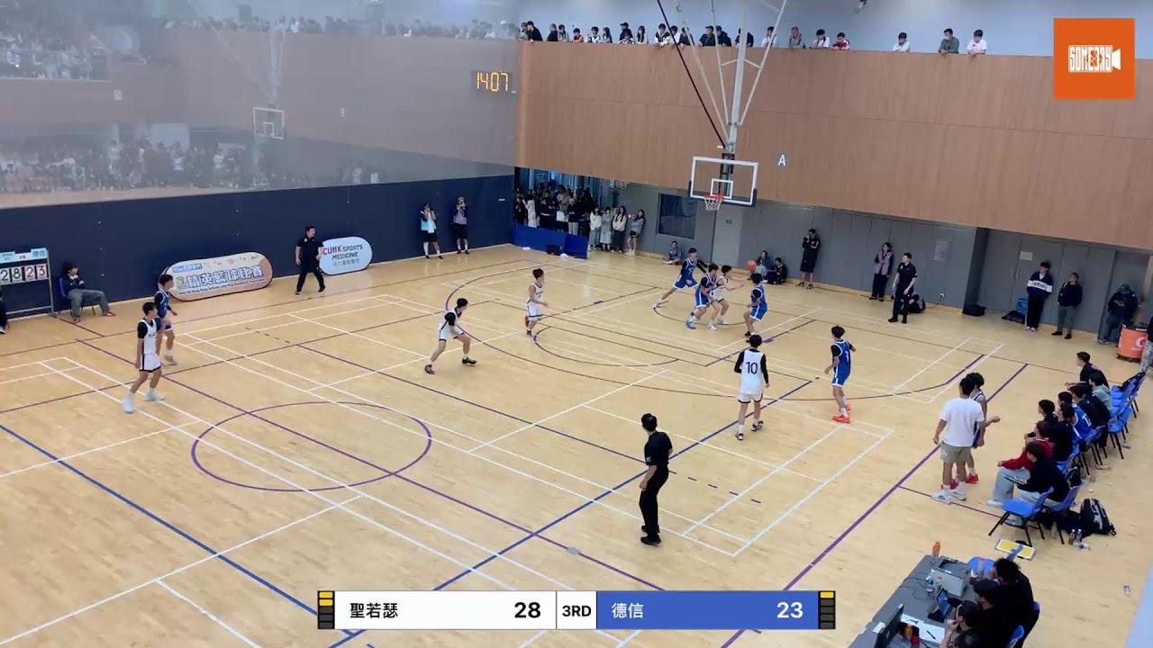 25-26 NIKE籃球精英賽 男子組 八強 聖若瑟 vs 德信 Q3