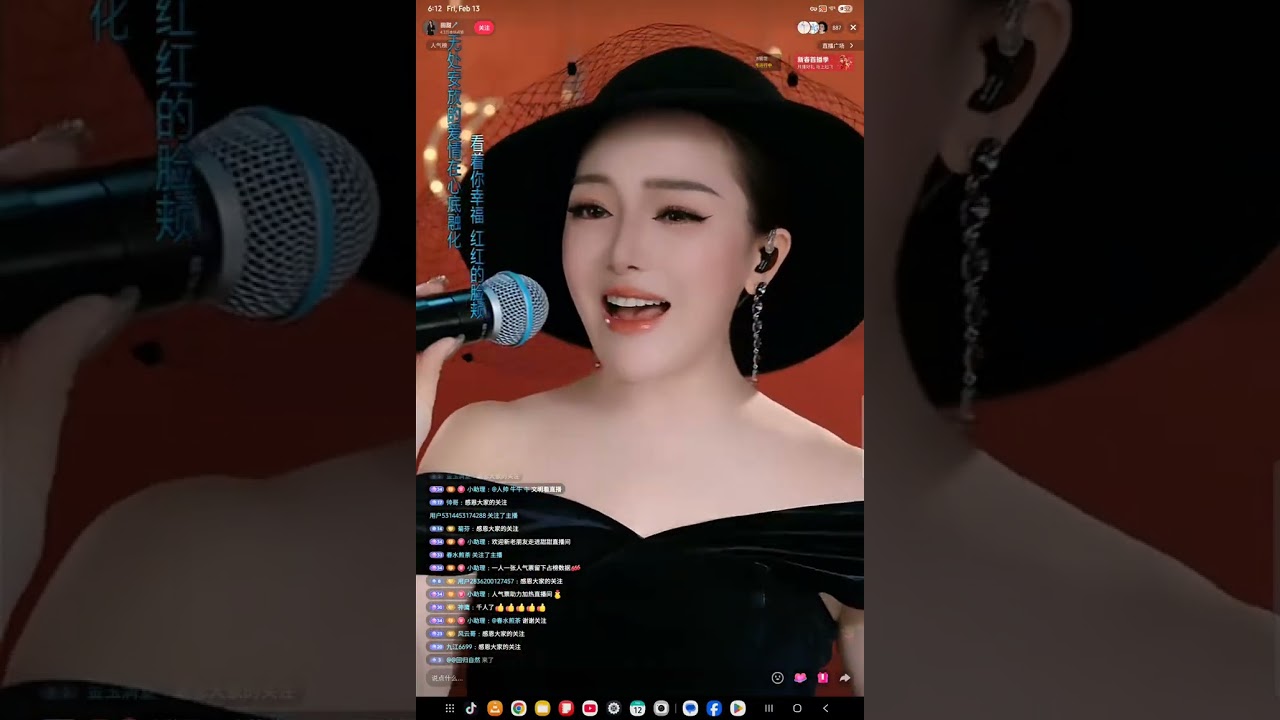 田甜🎤  February 13, 2026
