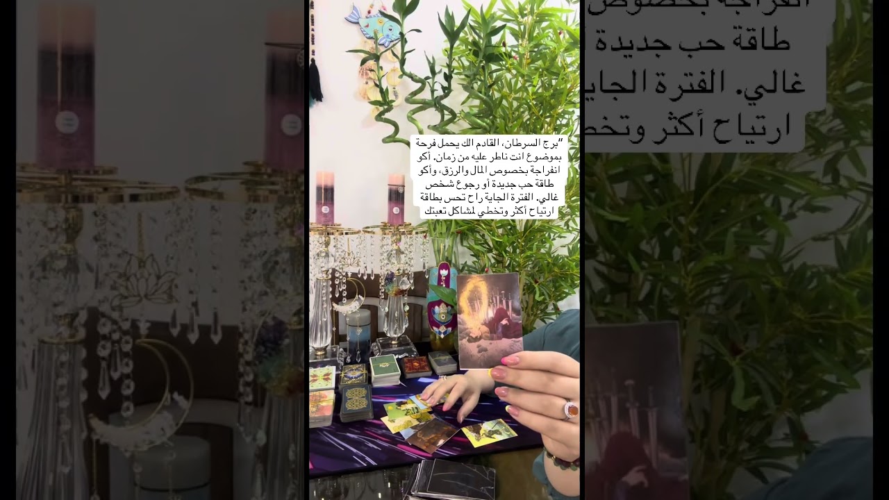 برج السرطان مع ريام ام حسين عن القادم لك 