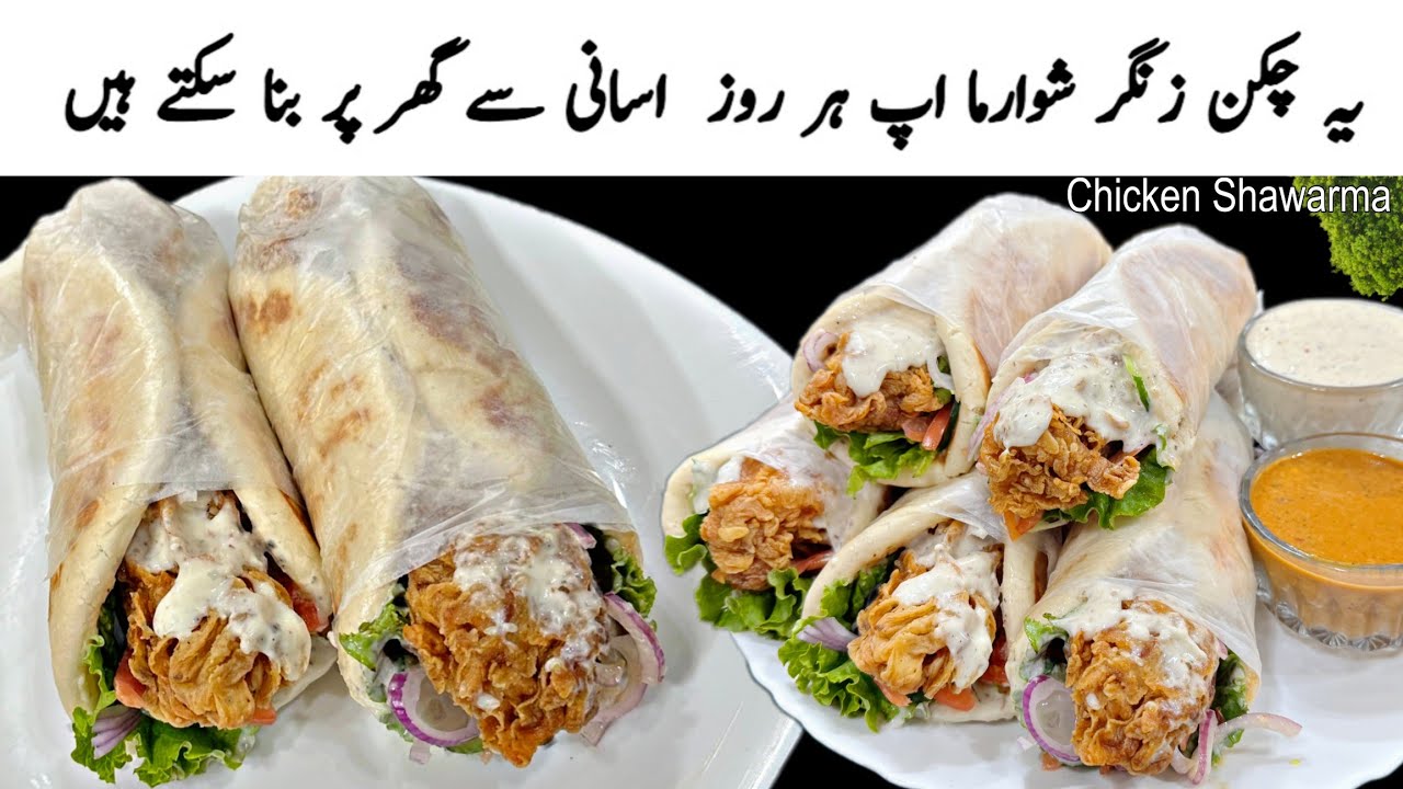 Iftar Special Zinger Shawarma Recipe | Complete Shawarma at Home | Ramzan Special Recipe