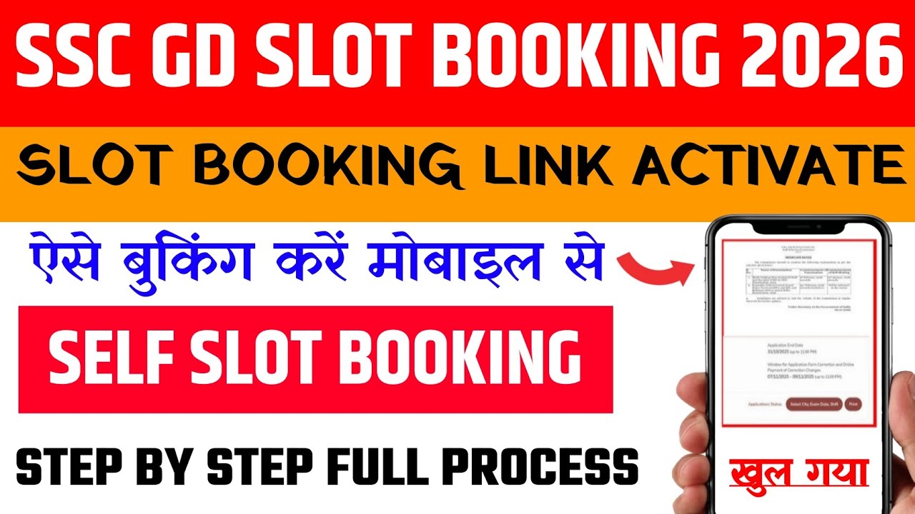 SSC GD Self Slot Booking 2026 ! GD Self Slot Booking kaise karen #sarkaritricks
