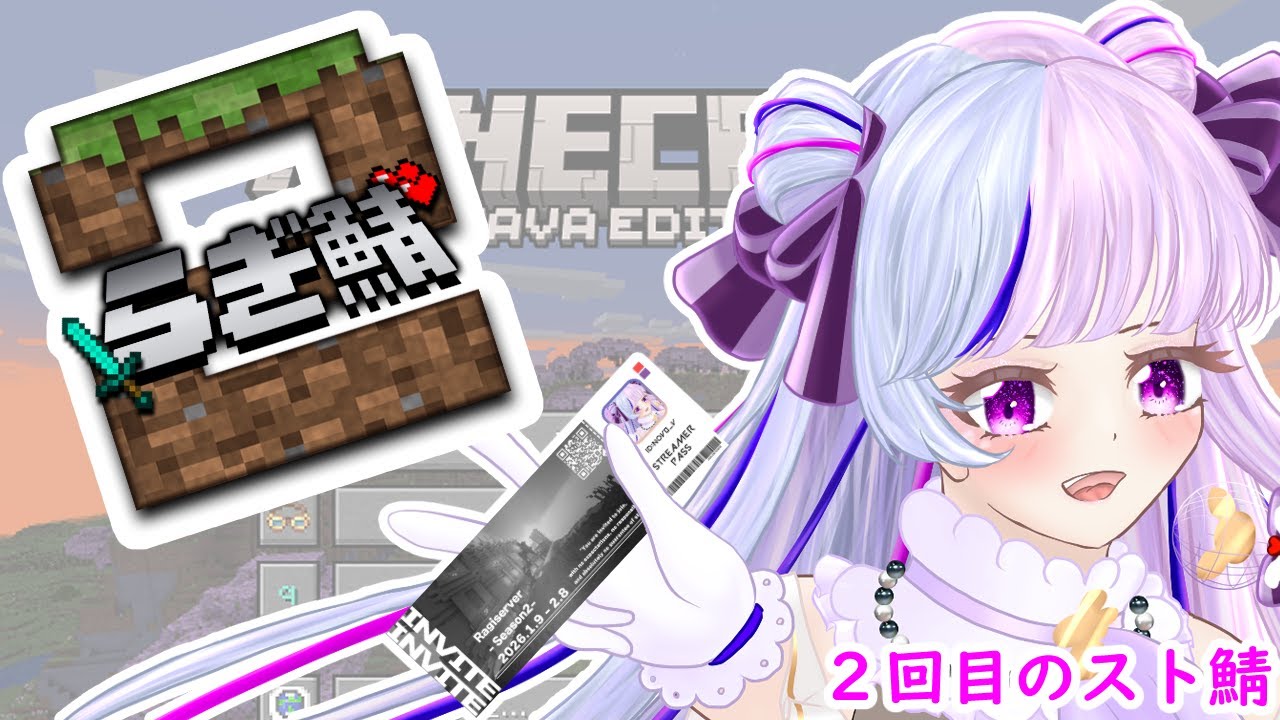 【＃らぎ鯖２】よくわかんないけどすっきり起きれた5日目AM4：30【マイクラ】
