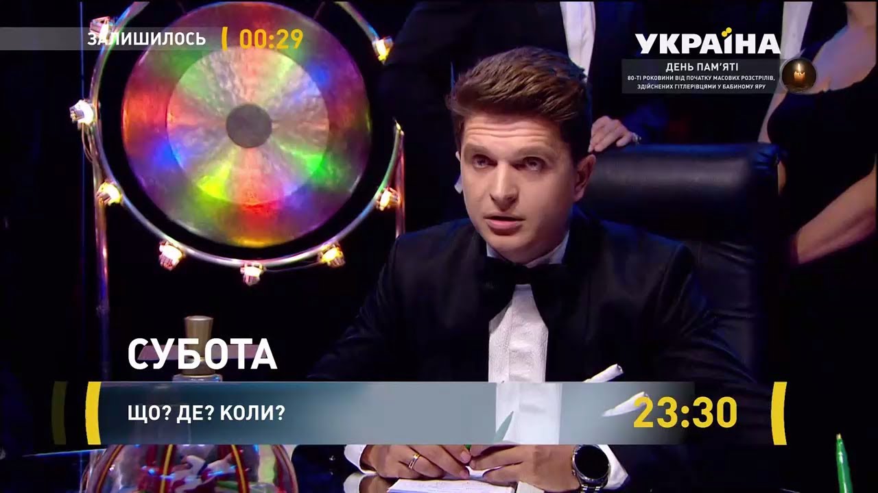 УКРАЇНА - Реклама и анонсы (29.09.2021) - 2