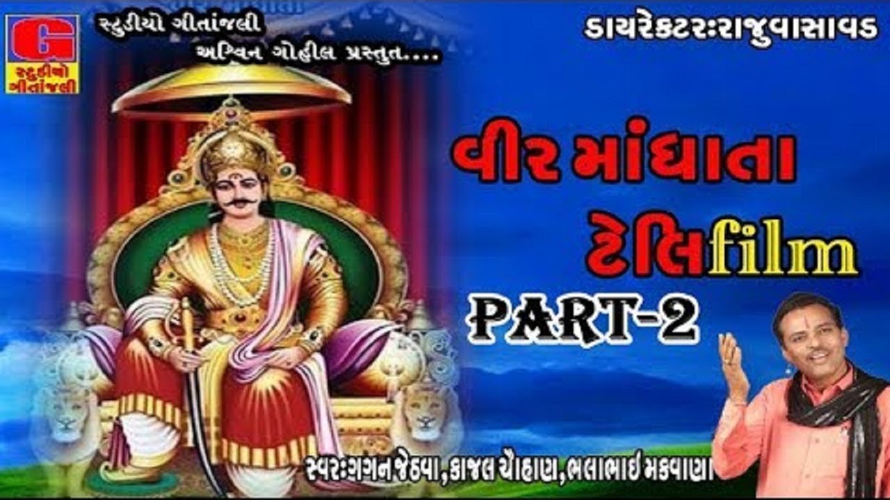 Koli Kul Na Samrat Veer Mandhata | Veer Mandhata Telefilm | Part 02 | Gagan Jethava, Kajal Chahan