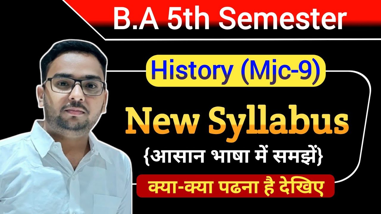 🔴BA 5th Semester Mjc9 History New Syllabus ।Mjc9 History New Syllabus । Study26 Graduation