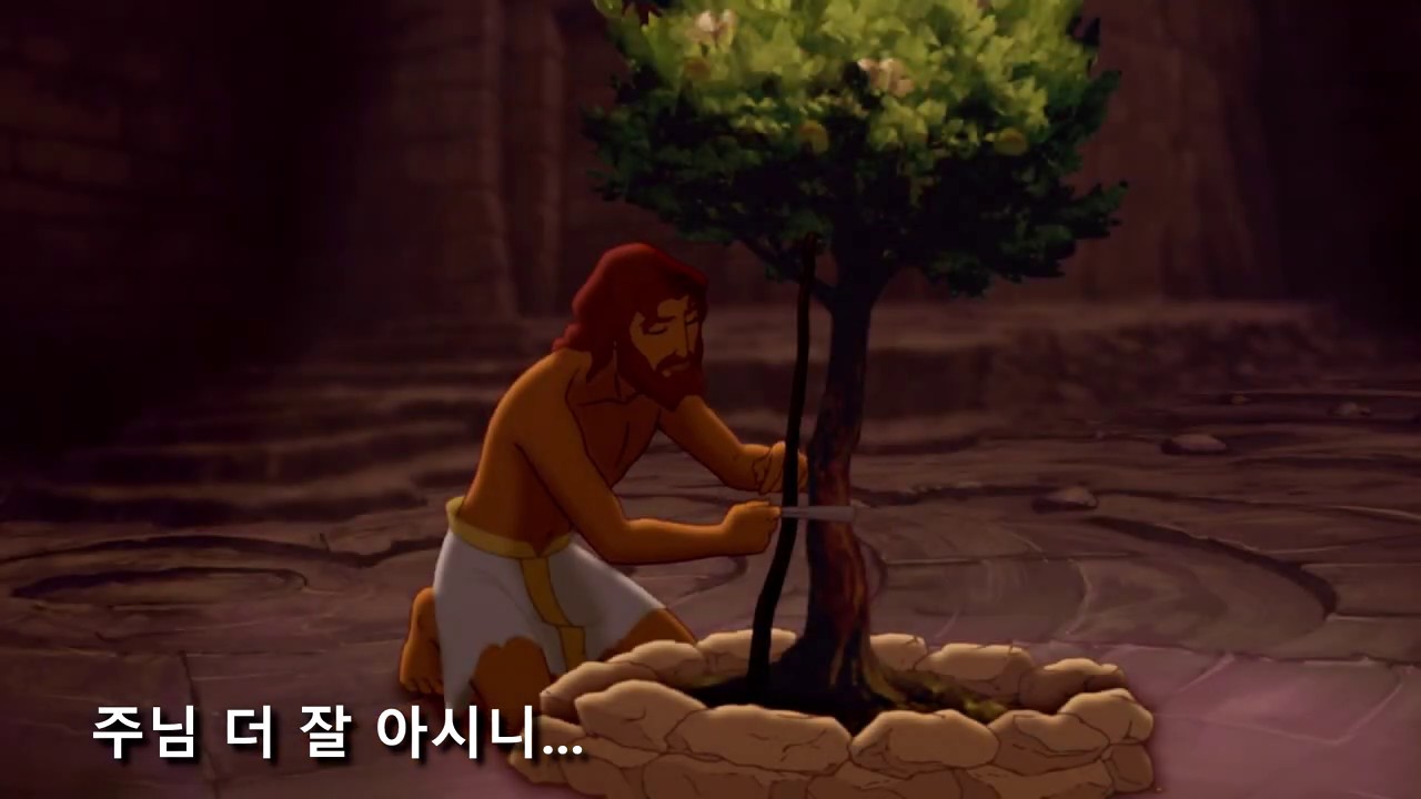 내 길 더 잘 아시니 MR (천관웅)