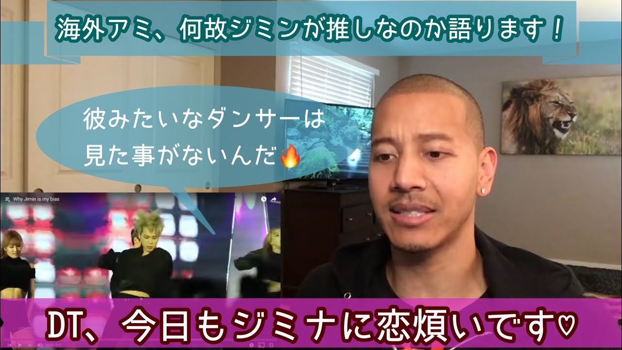 「何故ジミンは私の推しなのか」動画　リアクション動画　翻訳　日本語訳　BTS JIMIN @DTParker @dtparkersjiminreactions4648