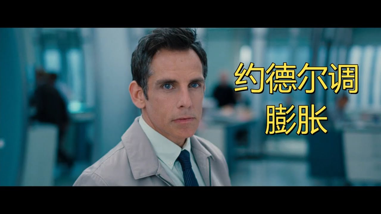 膨胀