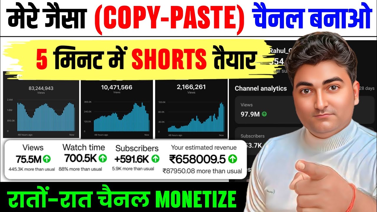 👉 मेरे जैसा COPY-PASTE चैनल बनाओ 🔥 (रातों-रात Channel Grow & Monetize ✅) | Viral Channel Ideas 2026 