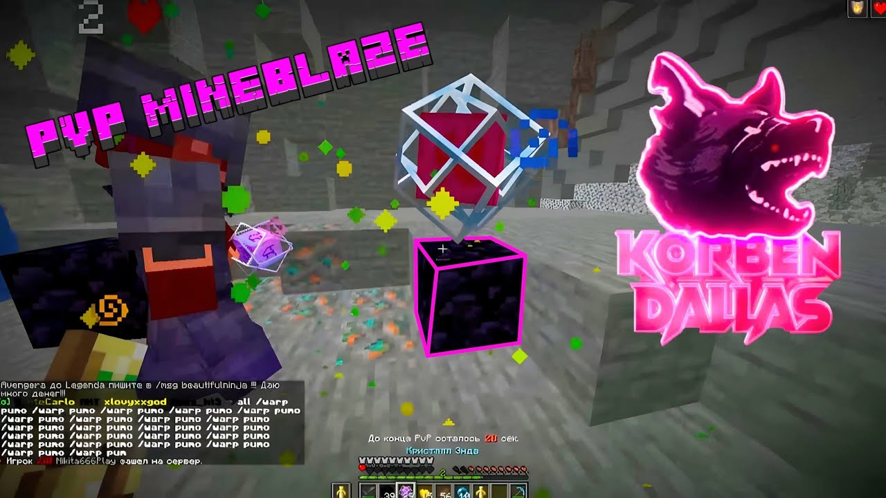 MineBlaze.ru PvP 💥 В конце вайпа Crystal PvP💸
