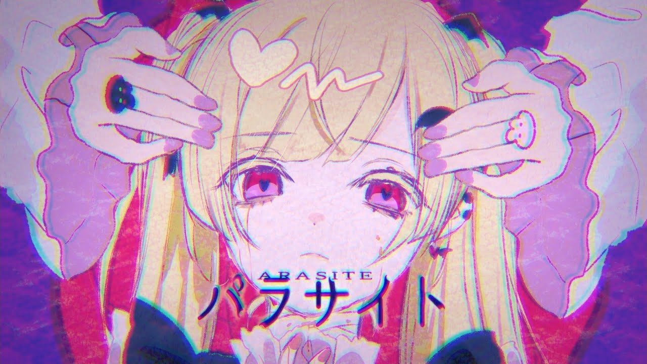 ❥ ヤンデレ全開で『パラサイト／DECO*27』歌ってみた ver.月乃 (cover)