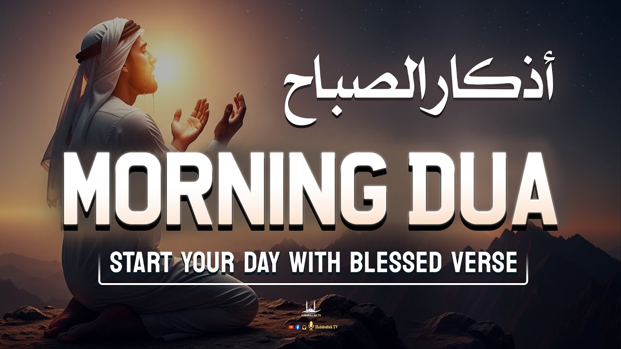 Morning Adhkar أذكار الصباح | Morning Dua For Success, Rizq and Protection in 2026 | Habibullah TV