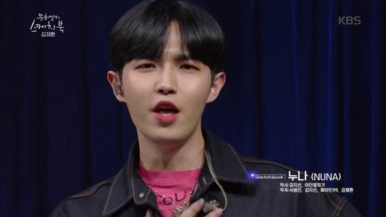 김재환 아니고 끼재환이다..♡ 세상 누나들 심장 부여 잡아ㅠㅠ!! [유희열의 스케치북/You Heeyeol’s Sketchbook] | KBS 200522 방송