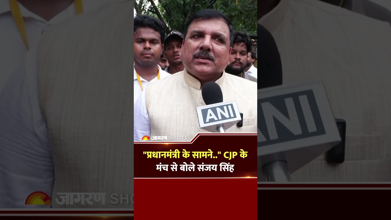 CJP Protest LIVE: जंतर-मंतर पहुंचे संजय सिंह ने किया बड़ा ऐलान! 