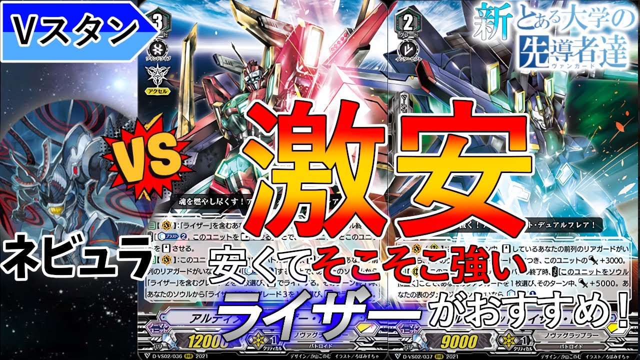 【ヴァンガード】新・とある大学の先導者達第9回【対戦動画】